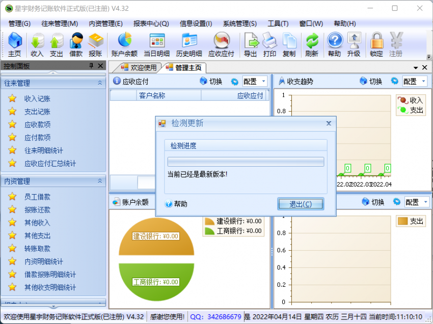 QQ��ͼ20220414111015.png